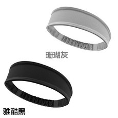 運動髮帶夏季薄款超輕薄瑜伽髮帶健身跑步頭戴額頭吸汗止汗帶加寬, 1個, 雙拼色組合【雅酷黑+珊瑚灰】