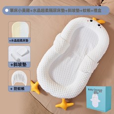 嬰兒牀中牀寶寶躺睡神器安睡新生兒睡墊多功能安全感便攜式可移動, (禮盒裝)單牀-小黃雞+斜坡墊+蚊帳+隔尿墊