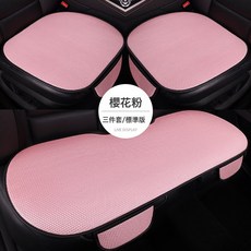 DFMEI 夏季冰絲專用汽車坐墊三件套單片通風座椅墊四季通用座墊透氣車墊, 櫻花粉全車五座三件套
