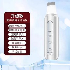 Mericle黑頭鏟超聲波去黑頭粉刺神器鏟皮機提拉緊致清潔不傷膚, 升級款