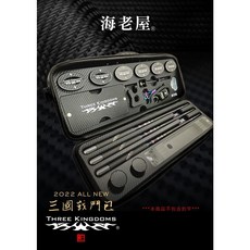 海老屋 三國戰鬥包 硬殼包 槍箱 釣蝦配件