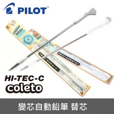 PILOT 百樂 LHKRF-18H5 變芯自動鉛筆替芯 (0.5mm) - 高品質石墨 書寫流暢, 1個, LHKRF-18H3 ( 0.3mm)