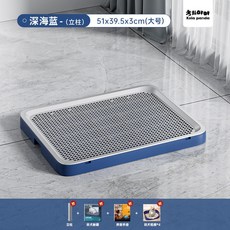 狗狗寵物砂盆 尿盆 帶網格擋板 防止外濺 可展開 可折疊, 1個, 深海藍 破損包賠 中大型犬無憂, 51*39.5*3cm 立柱