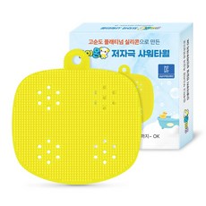 고순도 플래티넘 실리콘 요미몬 저자극 샤워타월 민감성 피부 3608개의 실리콘모 부드러운 바디케어 열탕 소독 가능 바디브러시 샤워볼, 1개, 1개입, 옐로우