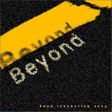 [CD] 상상마당 밴드 인큐베이팅 - Beyond : The Second Wave, 1