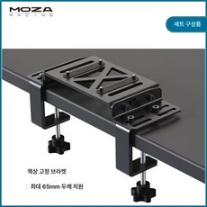 페달 확장 플레이트 오르간페달 엑셀 로드셀 직구동 고정, 1개, 데스크탑고정브래킷최대65mmR9호환, 기본 색상