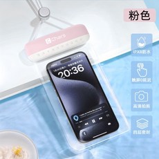 熱銷爆款手機防水袋 觸屏游泳外賣騎手專用 水下拍照漂流掛脖手機袋A022A 超高CP值, 粉色,均碼, 1個