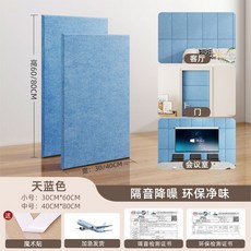聚酯纖維隔音板 居家牆面吸音裝飾材料, 1個, 【天藍】超密9MM-強效隔音/易安裝/無,30x60cm【魔術貼不留膠】5片裝