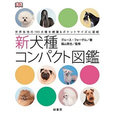 고양이 책 도서 신견종 컴팩트 도감 일본 직배송