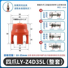 巨匠工廠機械手柔性夾具二爪四爪迷你真空吸盤注塑機氣動軟指配件, LY-Z4D35L(配尾部進氣金具, 1個