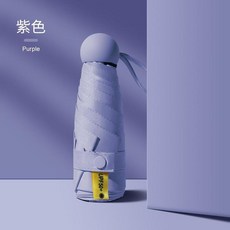 嬰兒車三折晴雨兩用遮陽雨傘 專為童車設計 黑膠防曬 傘下撐開直接100CM 大人可用, 五折六骨 - 紫色, 1個