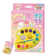 [엠유종합상사] 미술수업 미술놀이 아동미술재료 산리오캐릭터즈 마이멜로디 엽서 물감 색칠