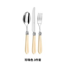 Capdeco法國精緻西餐餐具組，不銹鋼刀叉勺套裝，家用牛排刀叉組，西餐餐具組, 珍珠色 3件套, 1個