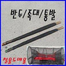 - 반두 족대 통발 어망 새우통발 미꾸라지망 원형통발, One Color,족대(특대)