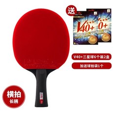 高級乒乓球拍 練習長柄 短柄 黑碳王 三星五星 乒乓球拍單拍 專業級球拍 橫直拍 碳纖維 比賽用單拍, 1個, 雙魚黑碳王三星單拍長柄【橫拍1】