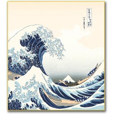 일본 직배송 페인팅 시키시 아트 패널 전용 스탠드 세트 포함 골드 엣지 힐링 릴렉싱 우키요에 마스터 전통 선물 취미 컬렉션 카츠시카 호쿠사이 시라나바 가나가와 바다의 큰 파