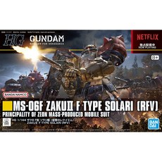 [국내당일발송] 반다이 HG 자쿠2 F형 솔라리 탑승기 복수의 레퀴엠, 1개