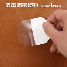 透明修補膠帶 皮革破洞修補貼 羽絨服補丁貼, 1個, 透明10cm*18cm兩片裝 霧面