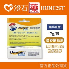 Dermatix 倍舒痕凝膠 7g/條 美國原裝進口, 1個