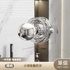 輕奢圓形吸盤式玻璃門把手 免打孔櫃門推拉把手 浴室窗戶適用, 1個, 透明單吸盤 現貨當天發