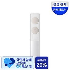 삼성 무풍 스탠드형 에어컨 AF70F17D11BS 일반배관 전국 설치비포함, 일반배관형