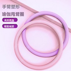 鍛鍊手臂的器材呼啦圈臂力訓練胳膊塑形減脂塑臂瑜伽健身圈練臂力, 1個, 手臂呼啦圈【實心鋼圈+舒適泡棉】,粉色【實心鋼圈+舒適泡棉】