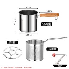 스텐레스 미니 튀김냄비 포트 인덕션 원형 튀김그릇, 05.E