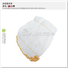 工具屋 白尼龍手套 工作手套 耐磨耐用, 1個