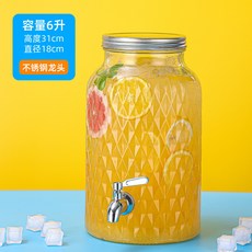 【台灣出貨】 可樂桶牛碧帶龍頭調酒桶茶歇飲料桶檸檬玻璃冷水壺果汁罐容器廚房神器, 6升菱形紋+不銹鋼, 1個