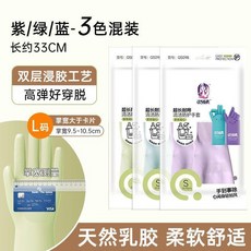洗碗手套 天然乳膠 家用男女清潔防滑耐磨, 1個, 單層-L碼37g/只 適用男生/寬鬆易穿,新升級 天然乳膠 1雙牛油果綠/33CM