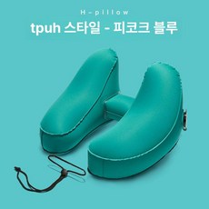 휴대용 목베개 후드 여행용 목베개후드 H형, [밀크실크 H형 TPU] 피콕블루
