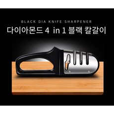 세일더세일 다이아몬드 4in1 칼갈이 주방 칼 가위 연마기, 1개, 블랙