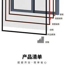 磁吸紗窗 臥室陽臺通風防蚊網 可拆卸自粘窗戶紗網, 定製尺寸 兩條強磁  聯係客服,50*70cm 2.4米強力磁條