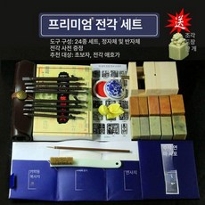 도비에닛 셀프 도장파기 세트 초보자용 조각칼 장비, 1개