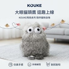 KOUKE 兔毛貓頭鷹玩具, 大眼貓頭鷹, 1個
