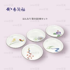 日本製 有田燒 香蘭社 はんなり 中盤5件組 中盤 盛盤 甜點盤 禮盒 盒裝, 1個