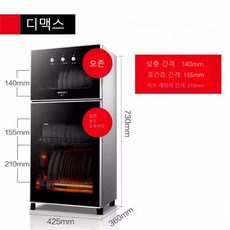 대용량 식기 건조기 그릇 젖병 열풍 텀블러 살균기, AC버튼형 70L-3단(3-6인용)