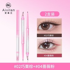 Aixilan折角刀鋒眼線膠筆 防水防汗不暈染 顯色持久 極細 新手適用, 王牌組合【巧慄棕+薔薇粉】, 1個