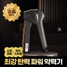 [국내브랜드] 제이앤 강도조절 파워핸드그립 논슬립 악력기 전완근운동기구 남녀공용 최대 120kg, 블랙, 1개