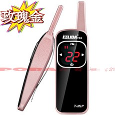 DELIDA 對講機, 玫瑰金, 1個