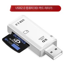 오래된 카메라용 sd카드 호환 메모리카드 XD 픽쳐 카드 디지털 카메라 메모리, 1개, A_XD카드리더기, 단일 모델