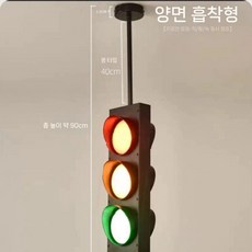 신호등 삼색 발광 인테리어 경광등 주점 라이트 경고등, 양면