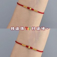 招財轉運好運繩本命年紅手繩, 1個, 「小財迷」招財轉運好運繩本命年紅手繩20, 紅