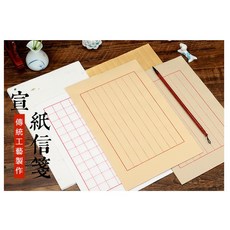 熟宣宣紙信箋（方格、橫線、直行）鋼筆適用, 1個, 橫線 (1.8cm行距,共12行),白色