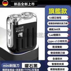 伍尚WUSHANG 迷你電動剃鬚刀 乾濕兩用刮鬍刀, 曜石黑【旗艦款】12核動力+36刀頭磁吸