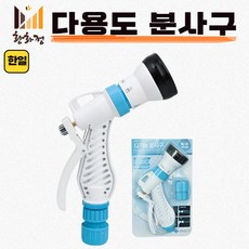 한일 다용도 물호스 분사구 분사기 세차건 워터건, 화이트, 1개