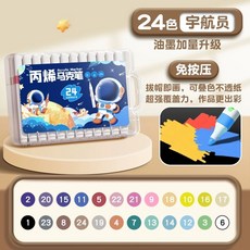 48색 릴 마커 마카팬 방수 소프트팁 DIY 페인트, 1개, C. 4색 우주비 색상 혼합 가능 강력 커버력