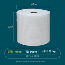 롤스티로폼패드 완충재 충돌 충격 발포지, 50cm 1mm 160m 1.75kg, 1개, 1cm
