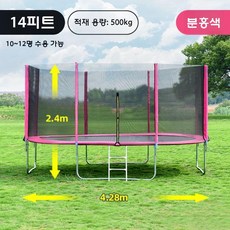 대형 트램폴린 방방이 점핑 야외 놀이터 안전망 점핑머신, 4.28m 핑크 (보호망+사다리)