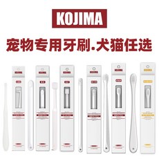 日本kojima寵物貓咪狗狗牙刷牙膏套裝，寵物口腔清潔，減輕口臭，乳酸菌可食用, 1個, 360牙刷+犬用牙膏套装